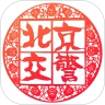 北京交警app官方安卓版下载
