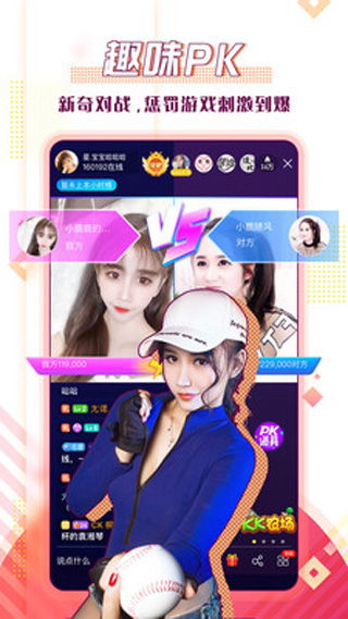蜜柚直播app最新版下载官方截图3