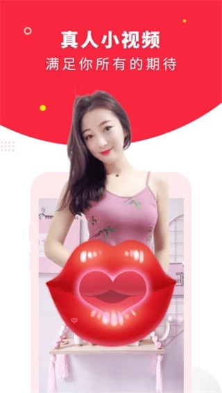 草莓视频app官方安卓ios截图1