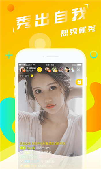 蜜柚app下载汅api免费下载ios截图3