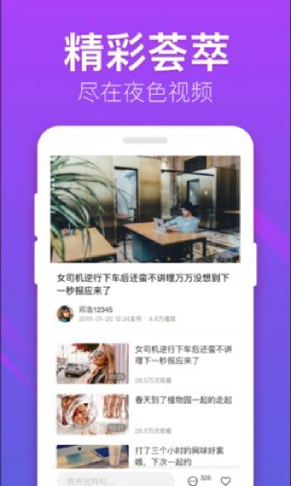 草莓视频app下载安装最新版IOS截图1