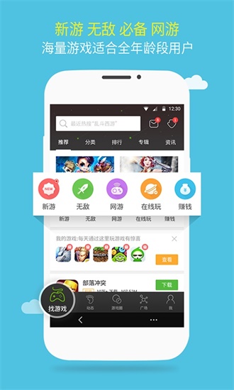 4399小游戏盒截图3