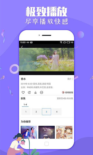 榴莲微视app下载最新版本iOS截图1