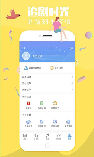 榴莲微视app下载最新版本iOS截图2