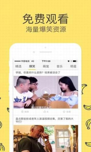 萝卜视频app丝瓜教程版截图2