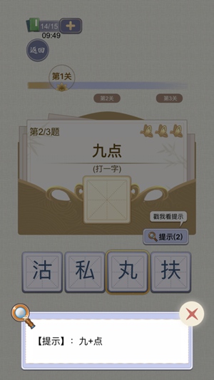 天官请赐谜官方正版app