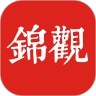 锦观新闻app下载iOS最新版