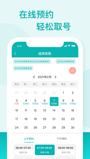 粤苗app官方下载安卓安装