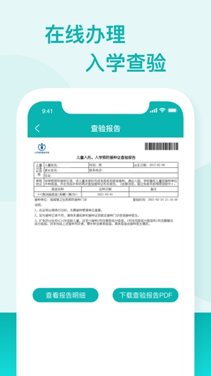 粤苗app官方下载安卓