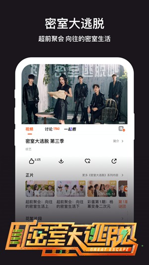 芒果TV永久vip破解iOS版