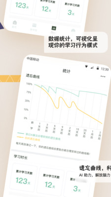 滑记app官方版下载安装