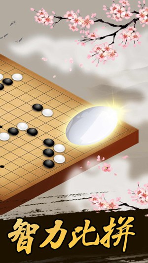 五子棋双人联机手机策略对战小游戏