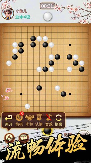 五子棋双人联机手机策略对战小游戏下载