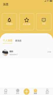 挑战书app官方版