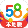 58本地版app官方版