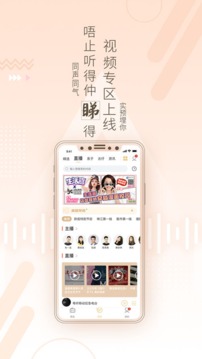 粤听app官方版下载