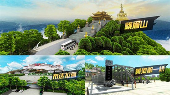 遨游城市遨游中国卡车模拟器安卓版下载