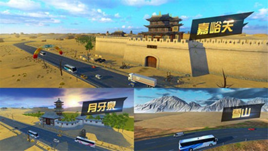 遨游城市遨游中国卡车模拟器无限金币下载