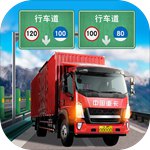 遨游城市遨游中国卡车模拟器免广告