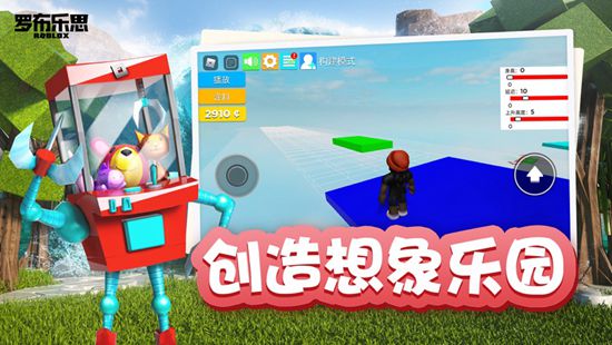 罗布乐思中文破解版游戏下载2021最新版