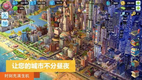 模拟城市我是市长破解版下载无限绿钞中文