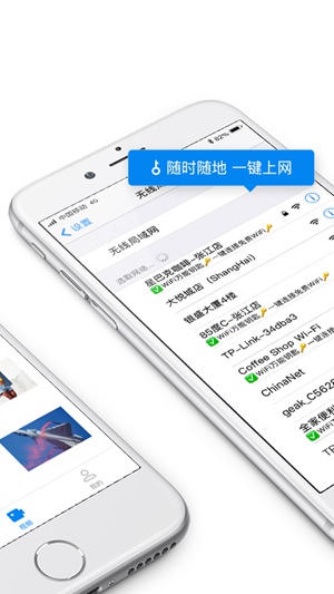 万能钥匙wifi免费下载自动解锁