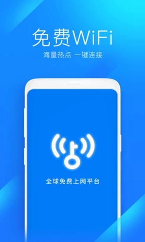 万能钥匙wifi免费下载显示密码