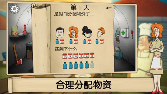 避难所生存60秒中文版下载手机版