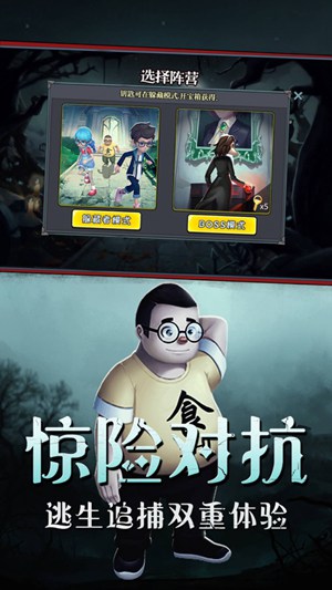 恐怖躲猫猫中文版下载手机版最新版