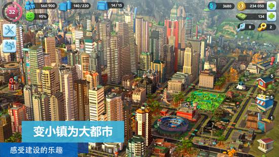 模拟城市我是市长无限绿钞版下载2021最新版