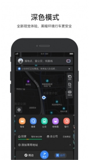 百度地图导航手机安卓版下载