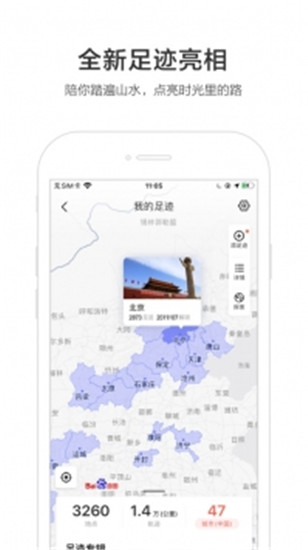 百度地图导航app最新版2021