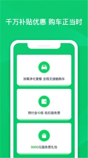 瓜子二手车官方版app下载