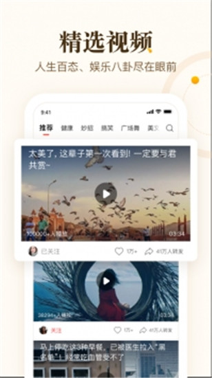 中青看点极速版app