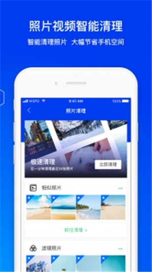 腾讯手机管家app最新版安卓下载安装