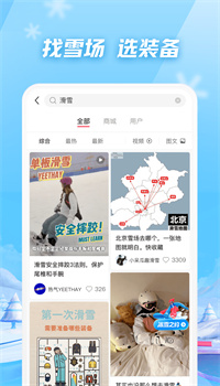 小红书app2022最新版