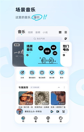 酷狗音乐app官方最新下载