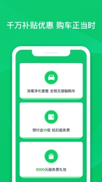 瓜子二手车app2022最新版