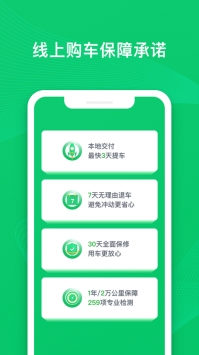瓜子二手车app2022