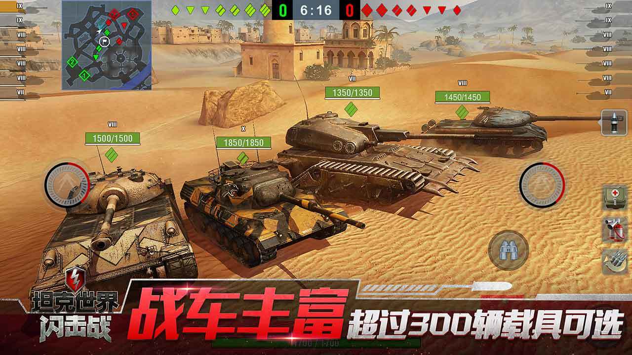 坦克世界闪击战下载2022安卓最新版截图3