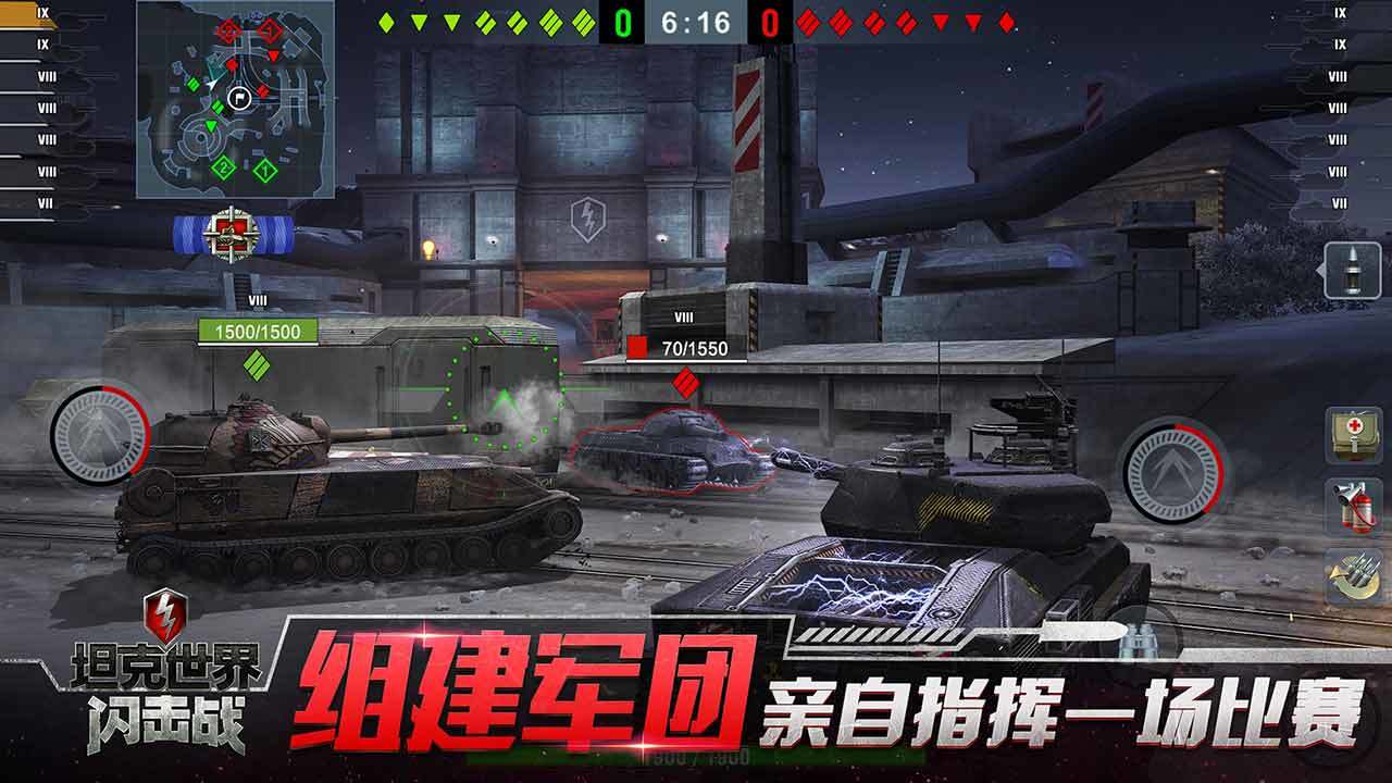 坦克世界闪击战下载2022安卓最新版截图4