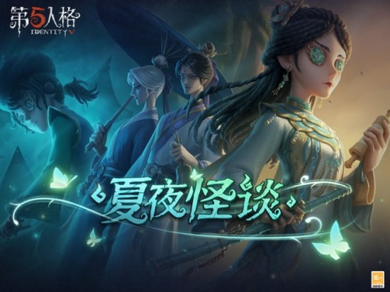 第五人格下载破解版