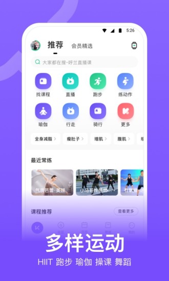 keep下载官方最新下载截图2