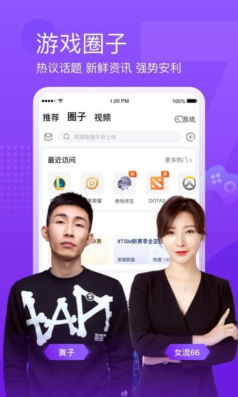 2022斗鱼直播下载官方app最新版截图5