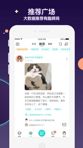 Soul最新版下载截图1