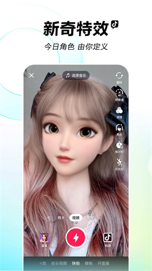 抖音官方2022最新iOS版截图3