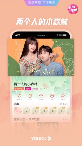优酷怎么退出账号 优酷退出账号的方法