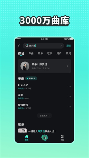 波点音乐官方下载最新iOS版破解版