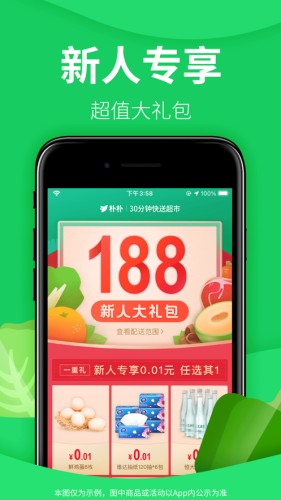 朴朴超市官方app下载