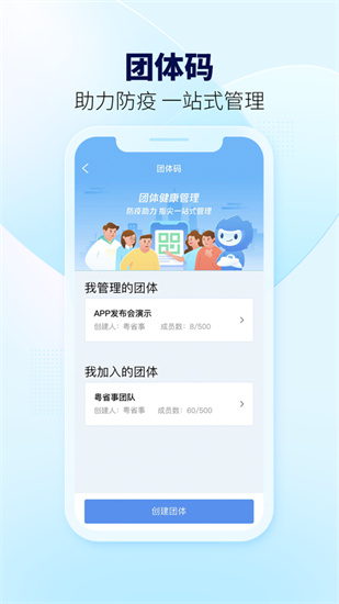 粤省事官方下载iOS最新版